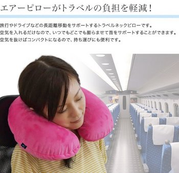 空気枕②.jpg